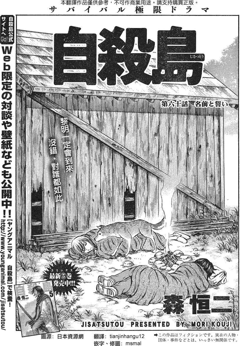 第060回
