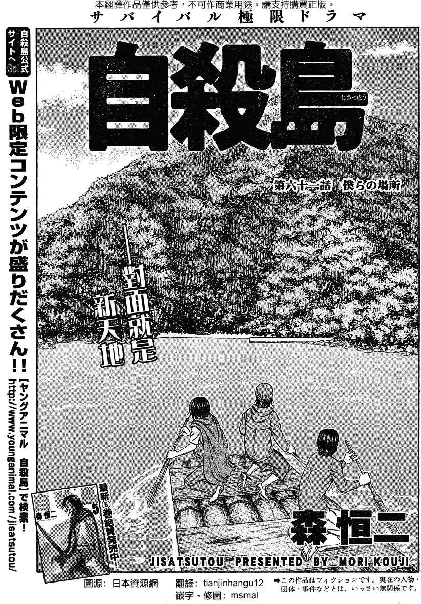 第061回
