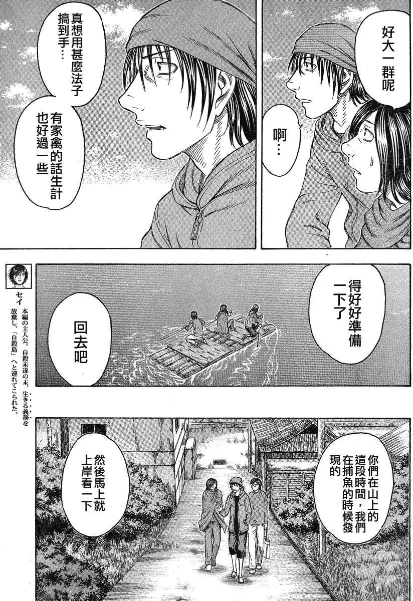 第061回