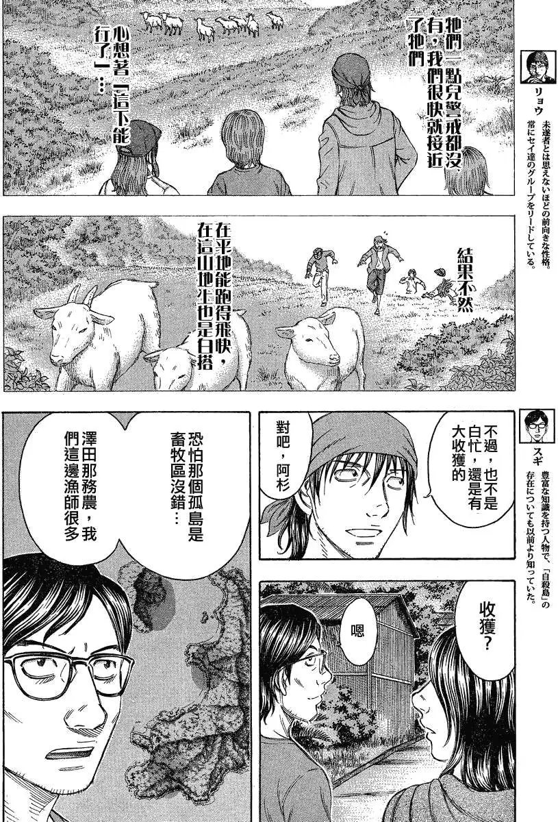 第061回