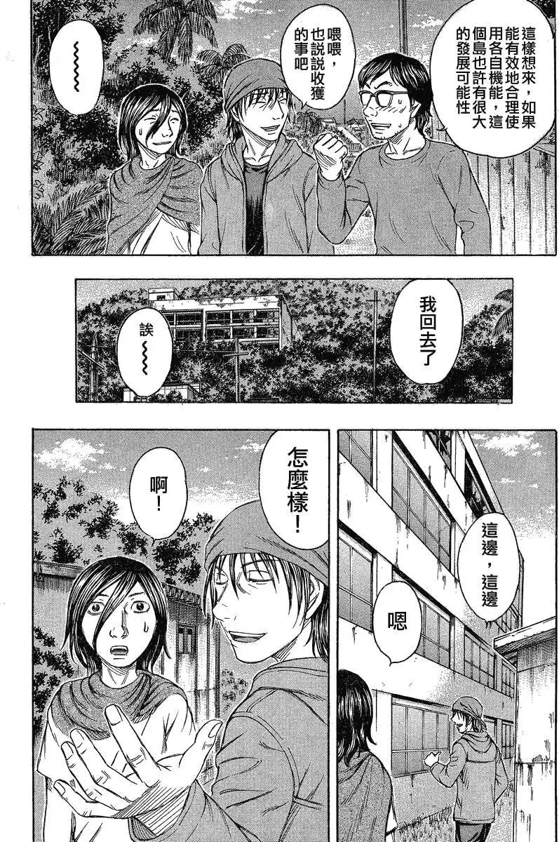 第061回