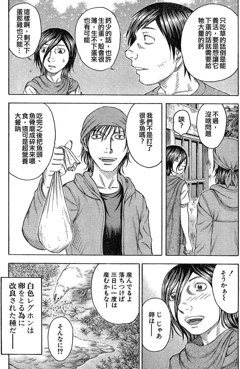 第061回