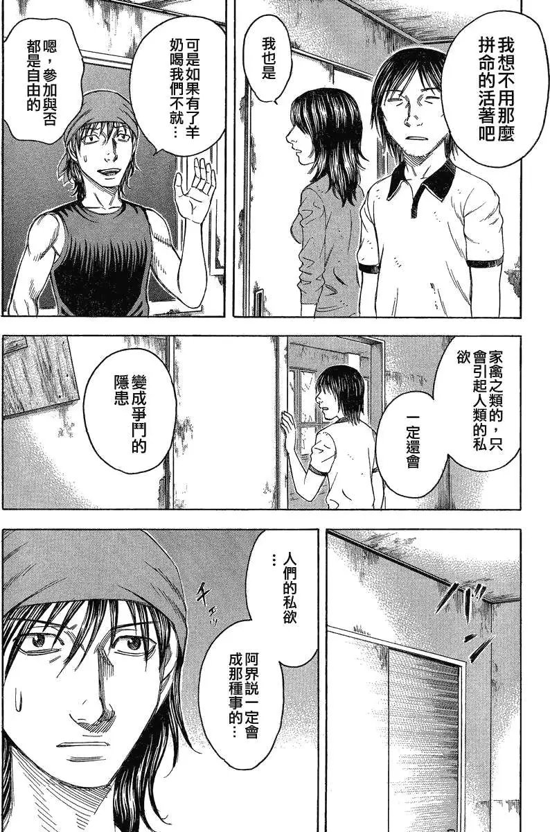 第061回