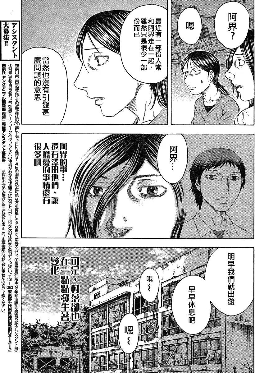 第061回