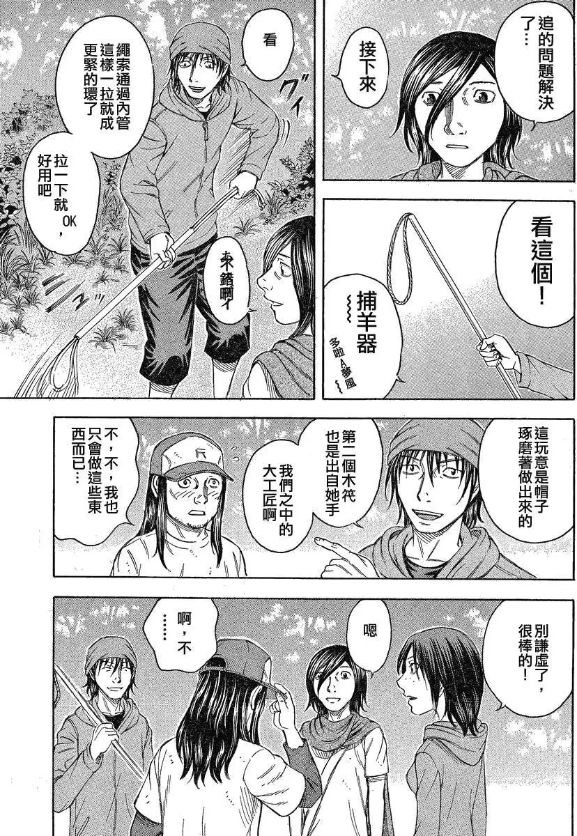 第061回