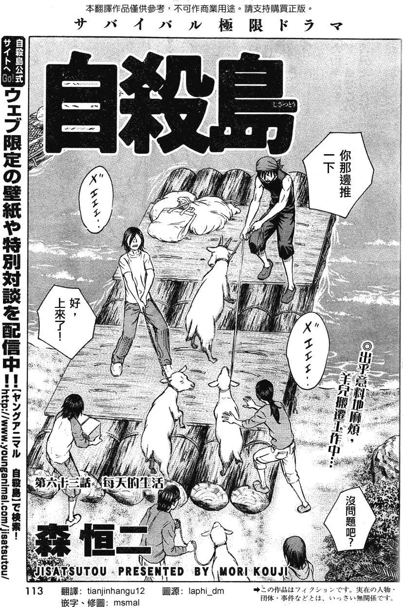第063回