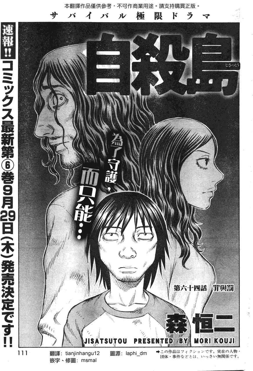 第064回