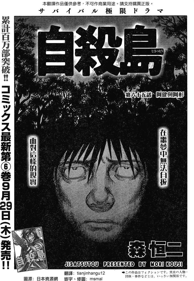 第065回