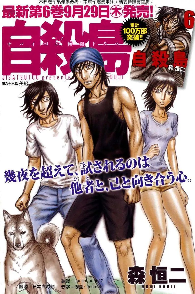 第066回