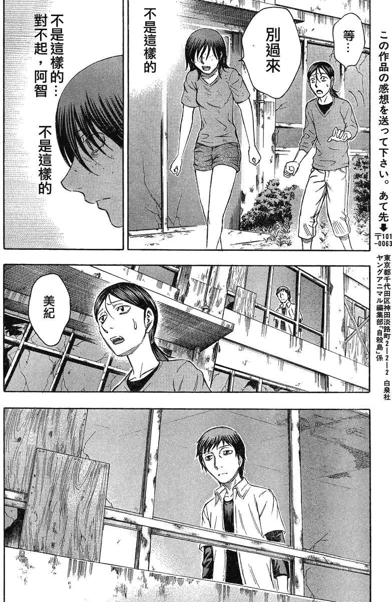 第066回