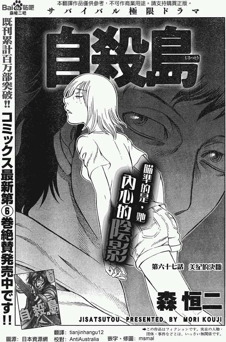 第067回