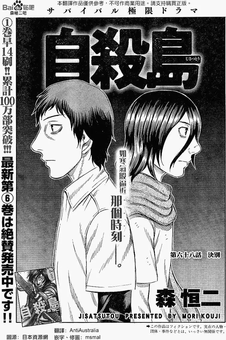 第068回