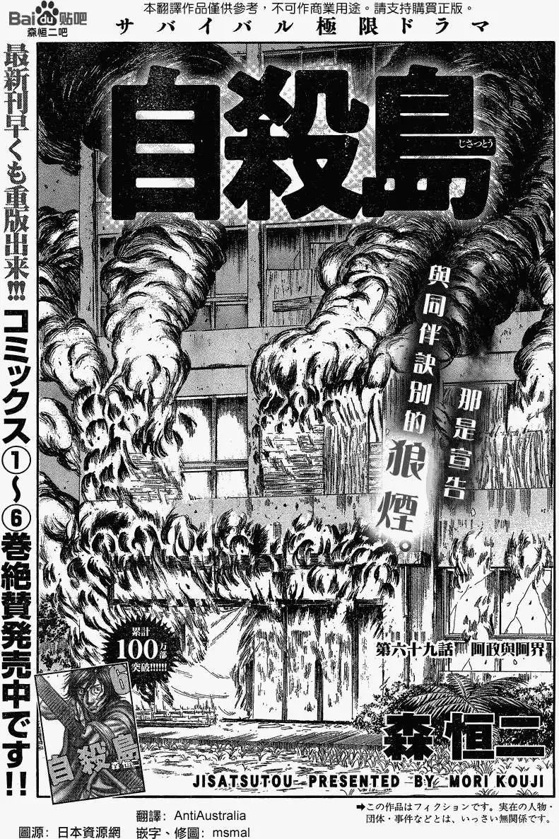第069回