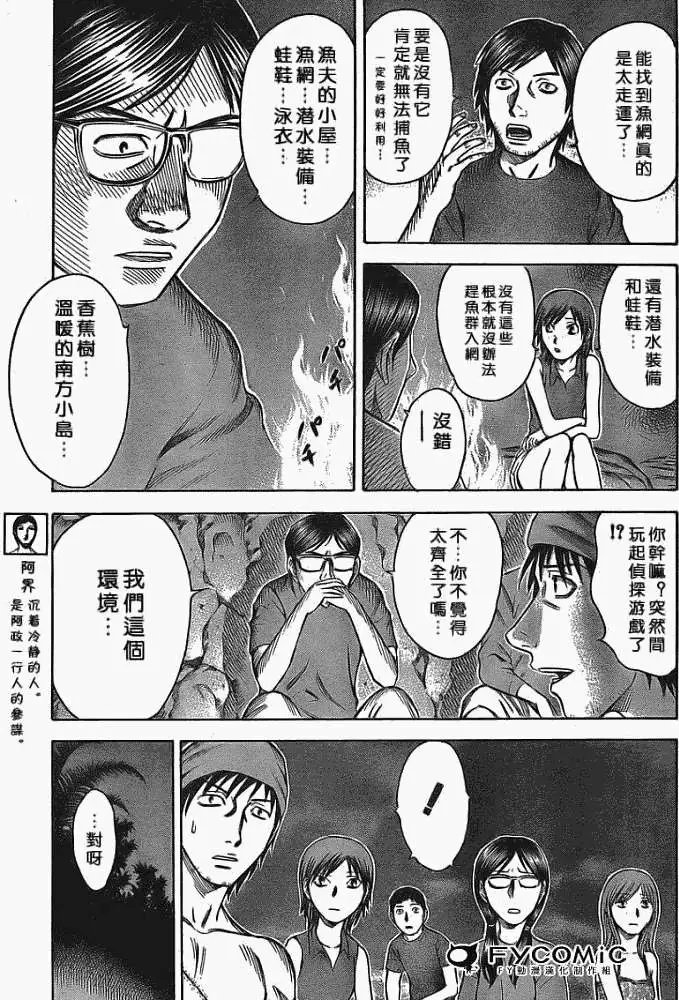 第007回