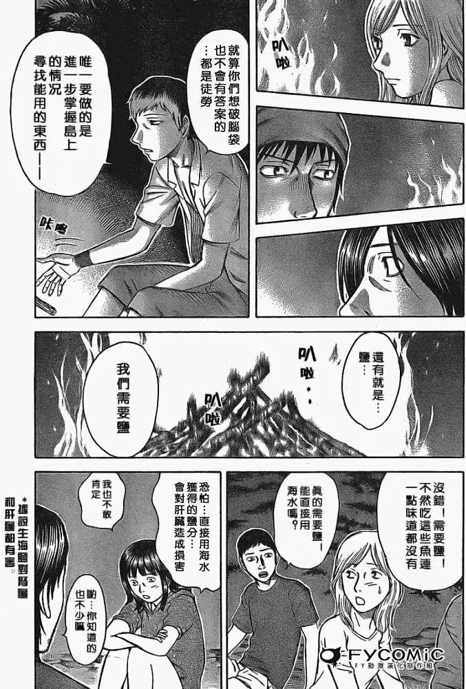 第007回