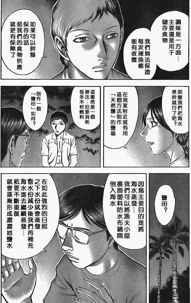 第007回