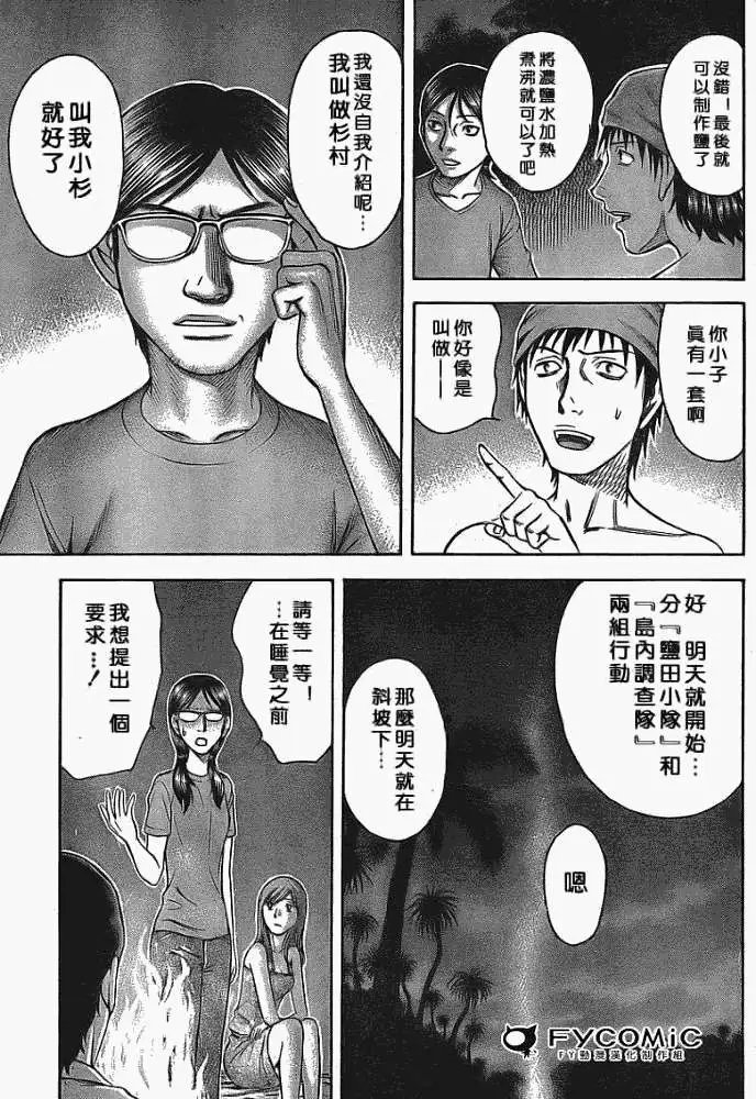 第007回