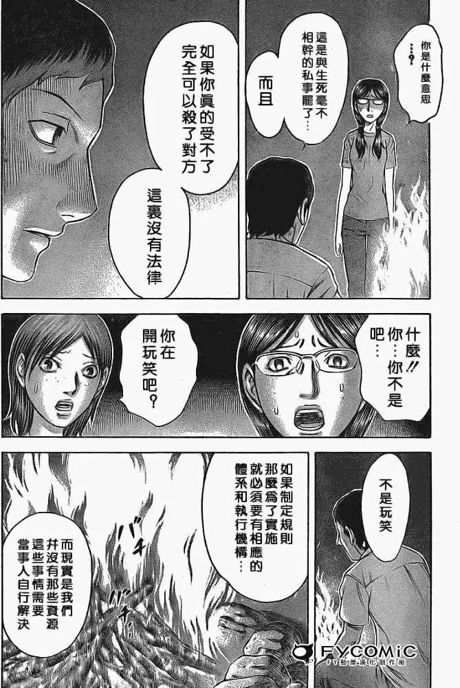 第007回