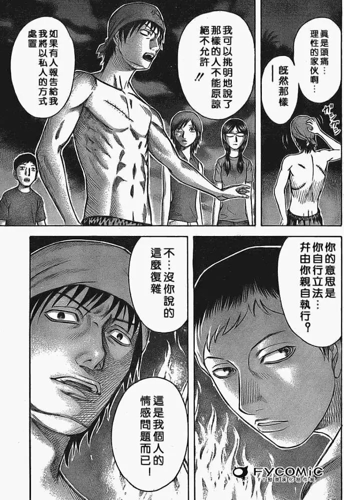 第007回