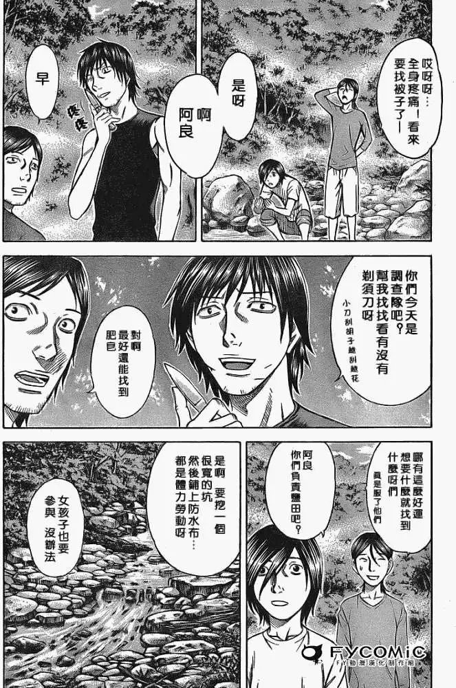 第007回