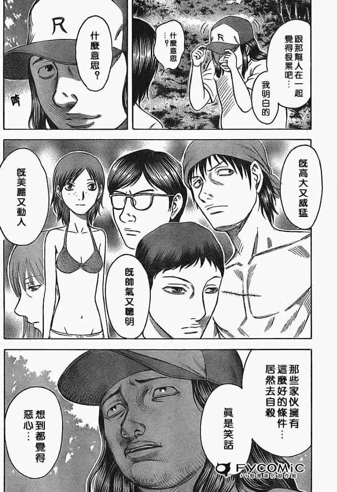 第007回