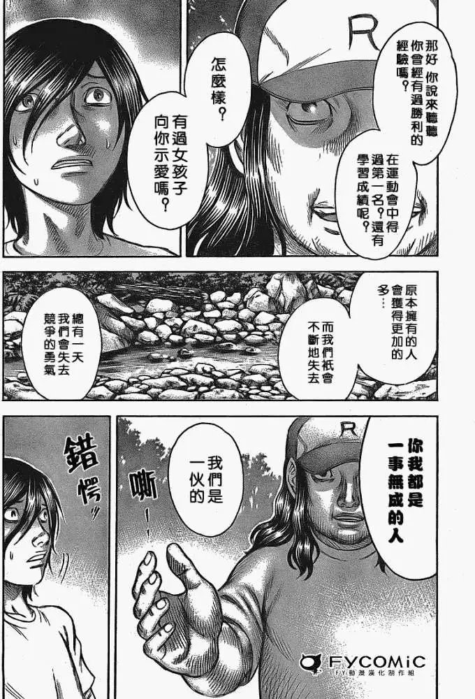 第007回