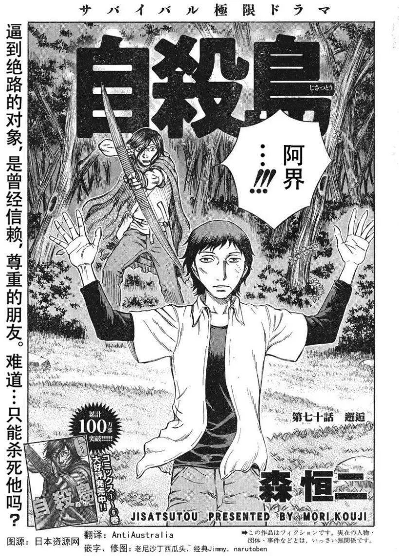 第070回