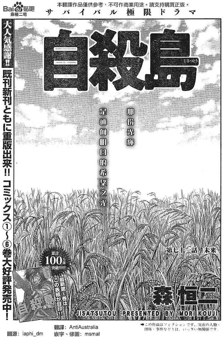 第071回
