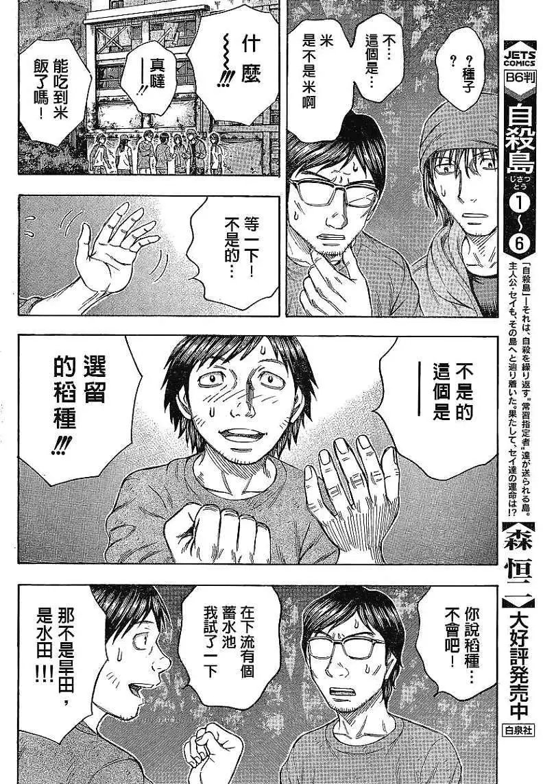 第071回