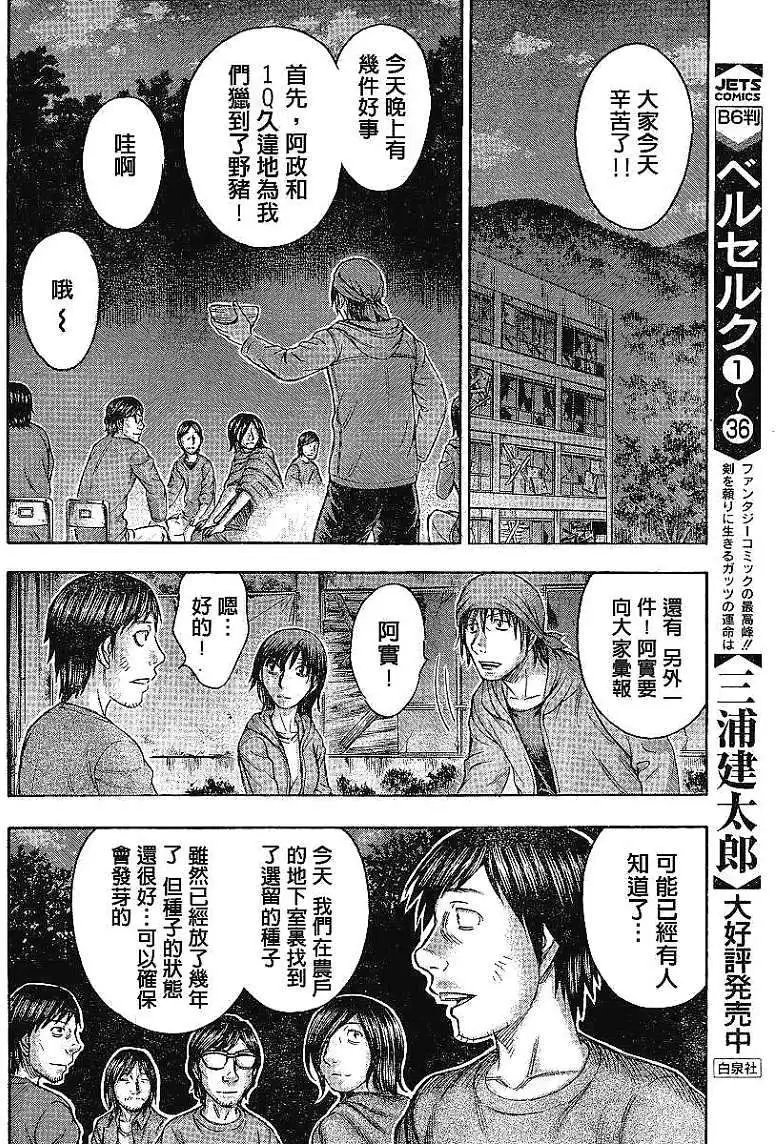 第071回