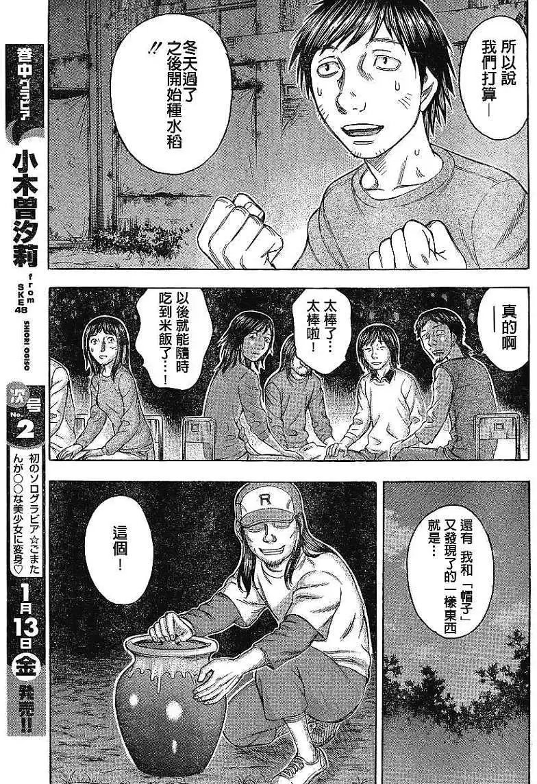 第071回