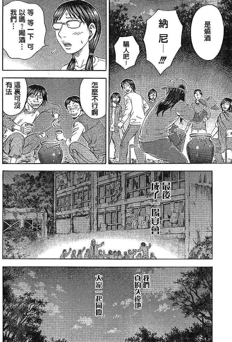 第071回