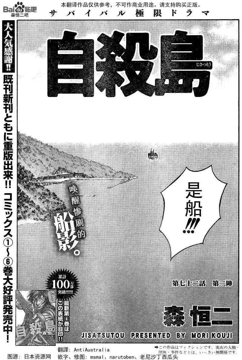第072回