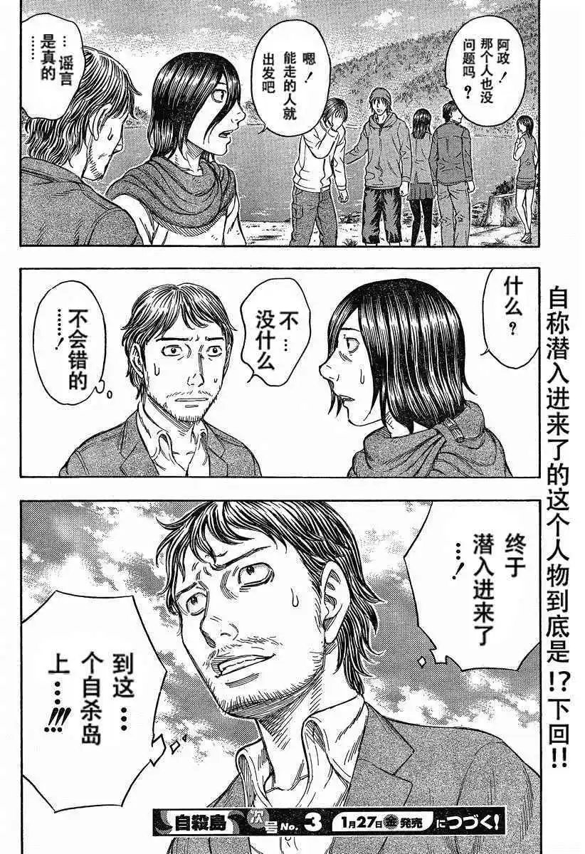 第072回