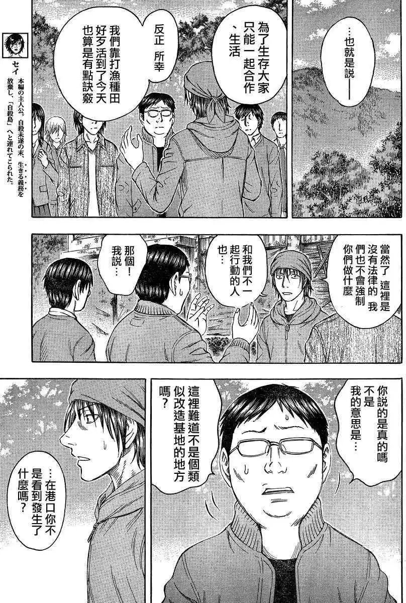 第073回