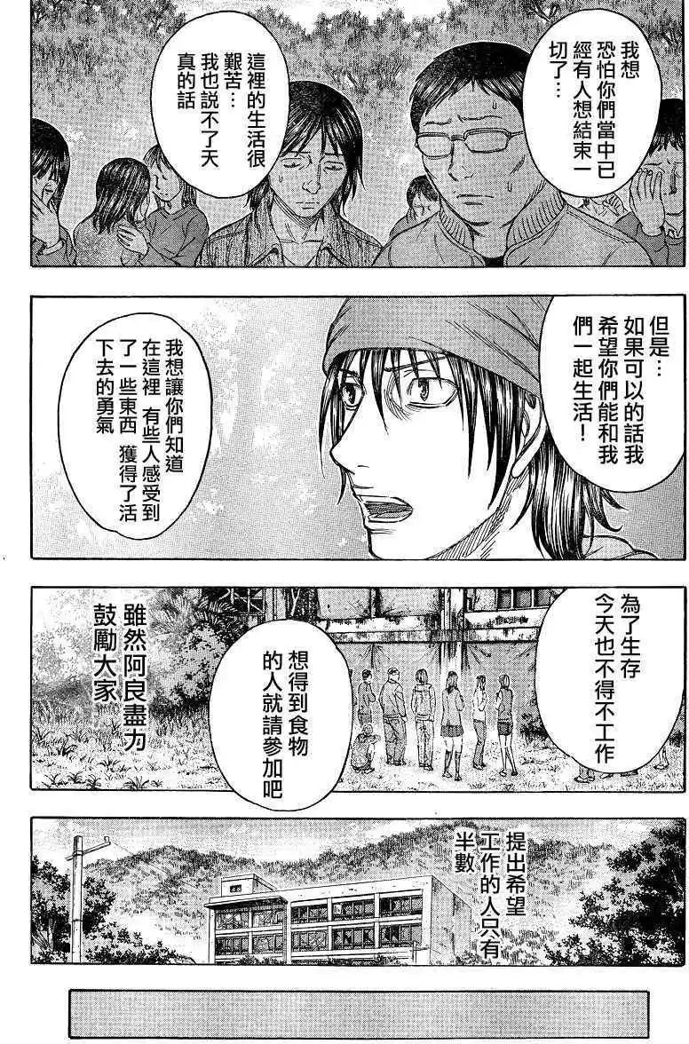第073回