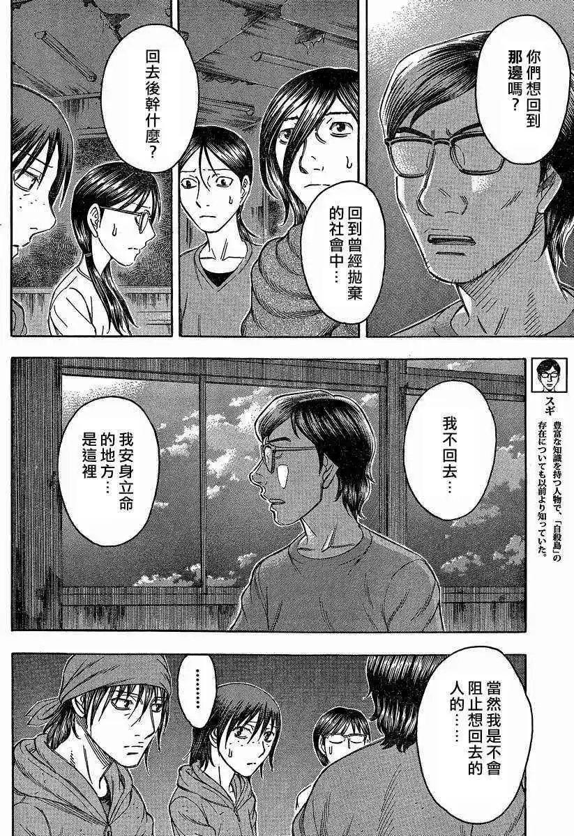 第074回