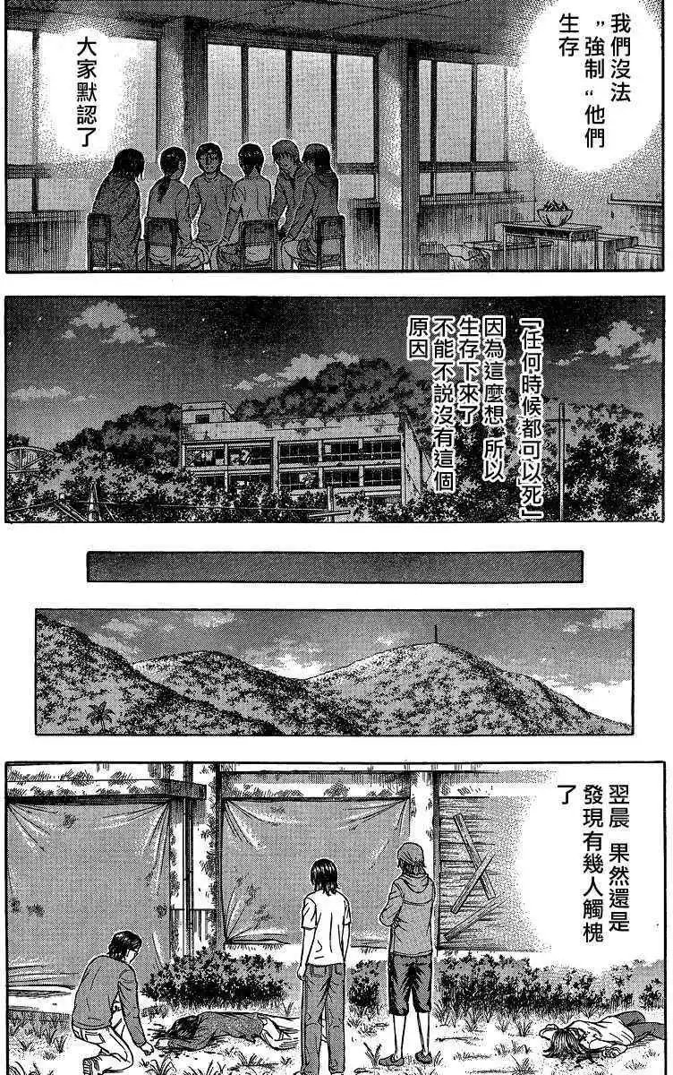 第074回