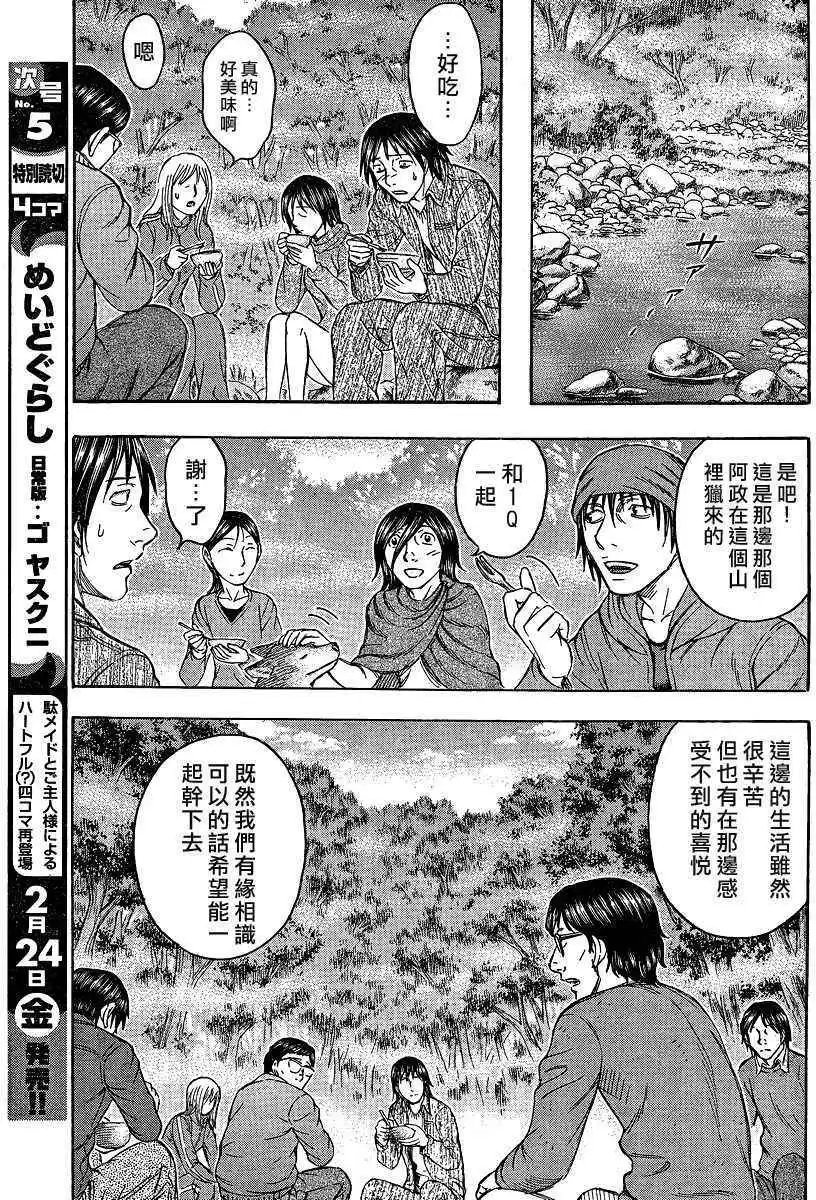 第074回