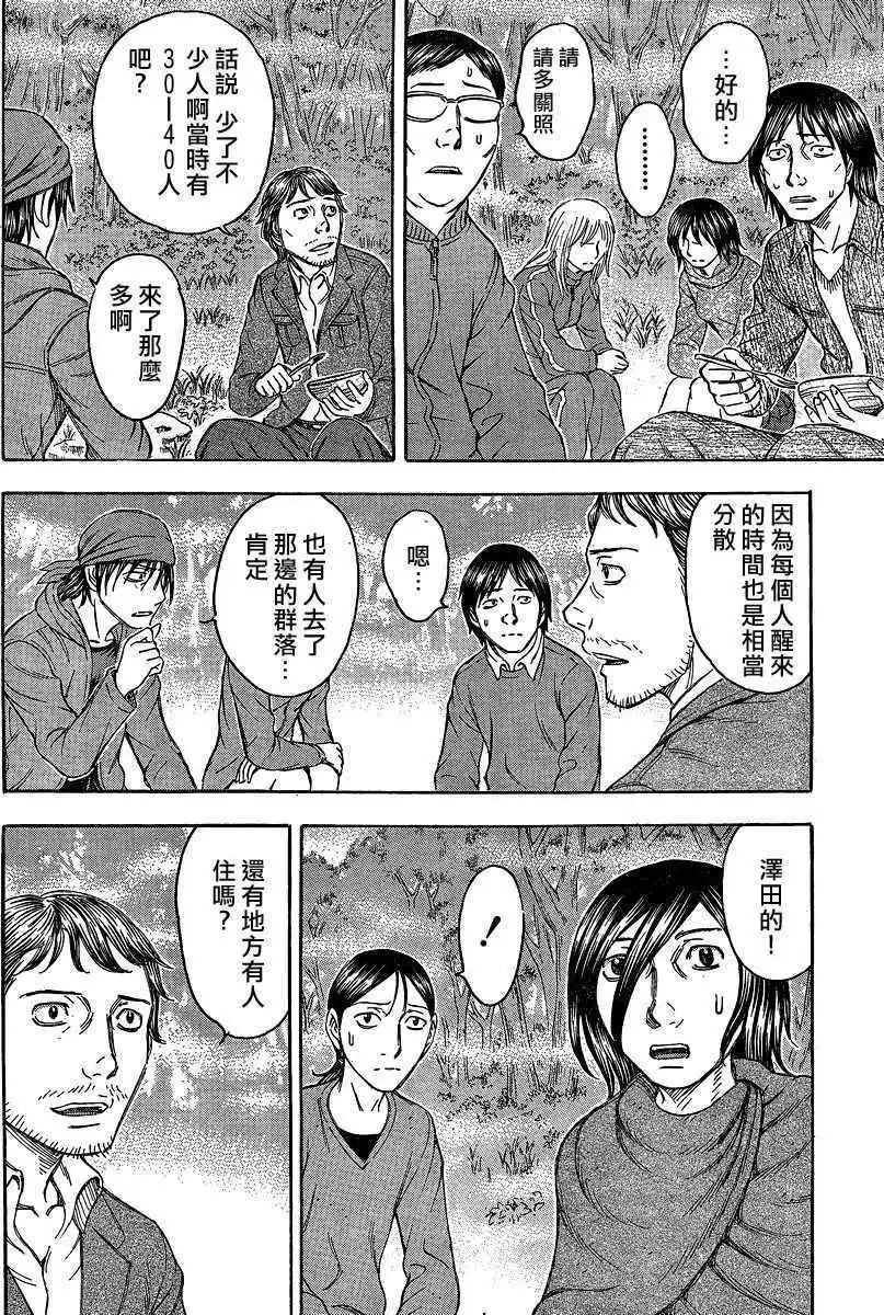 第074回