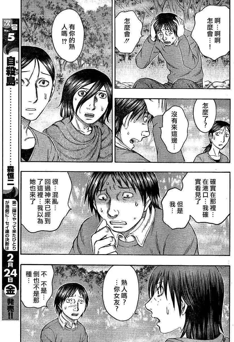 第074回