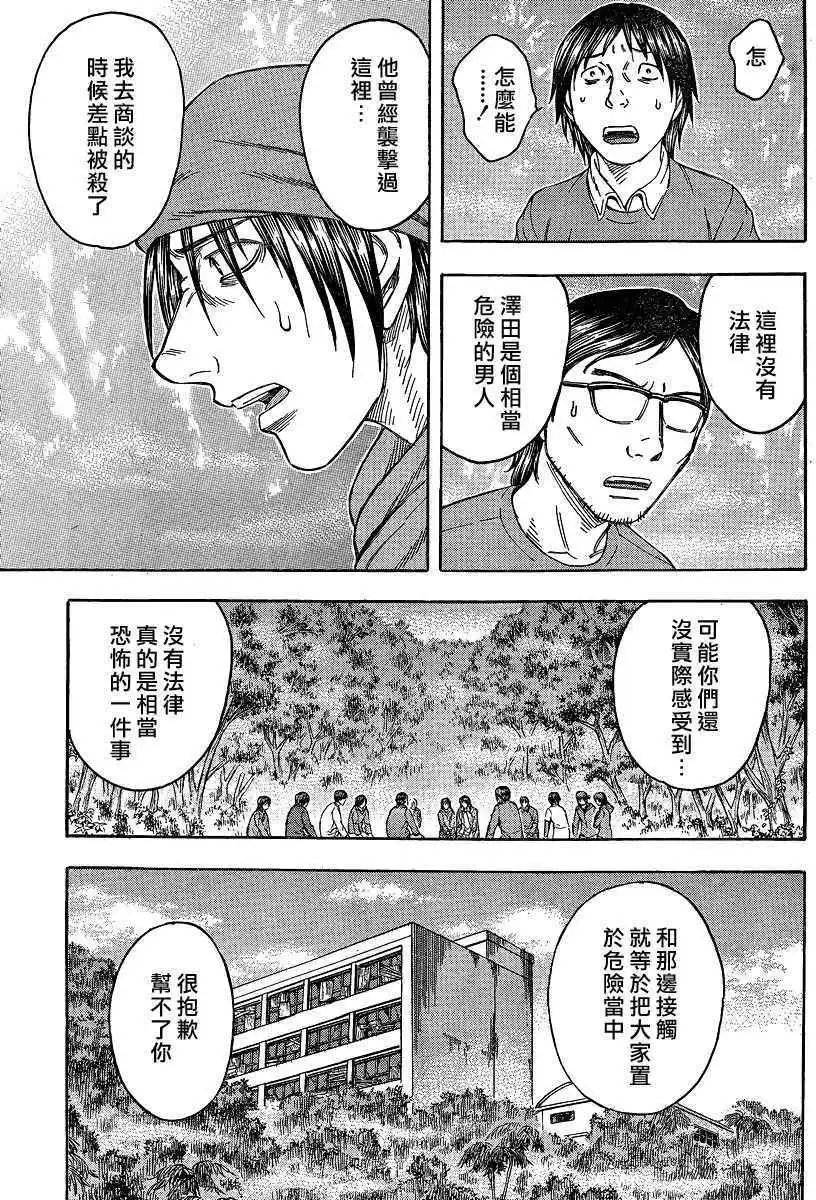 第074回