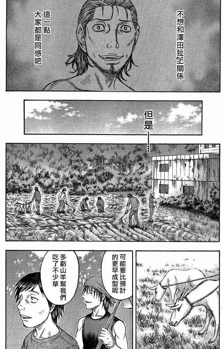 第074回