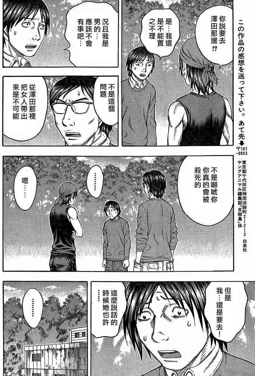 第074回