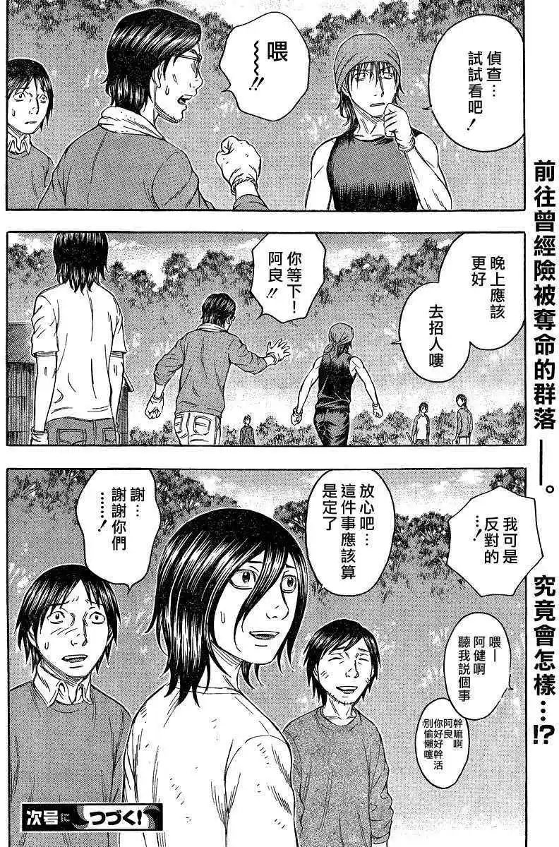 第074回