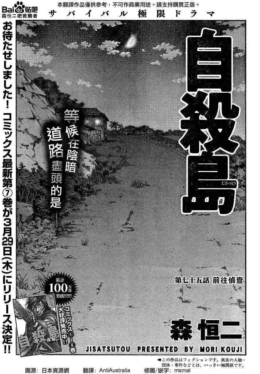 第075回