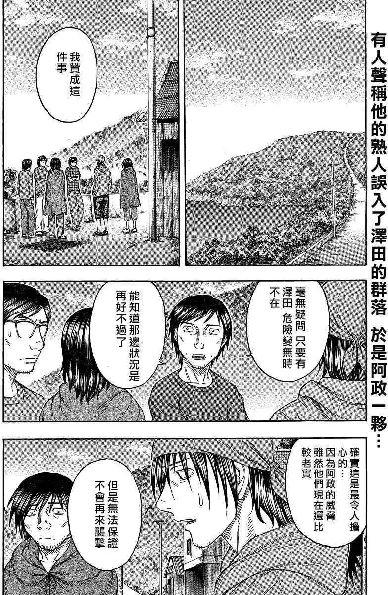 第075回