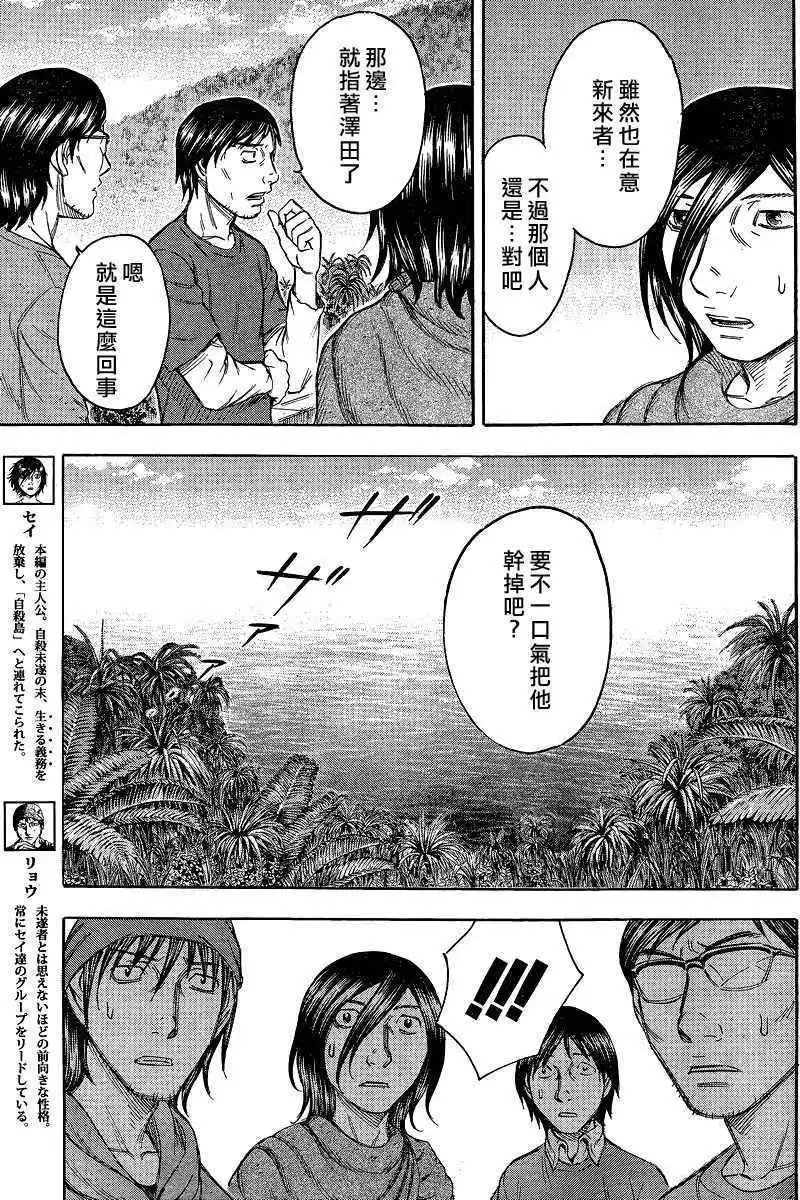 第075回