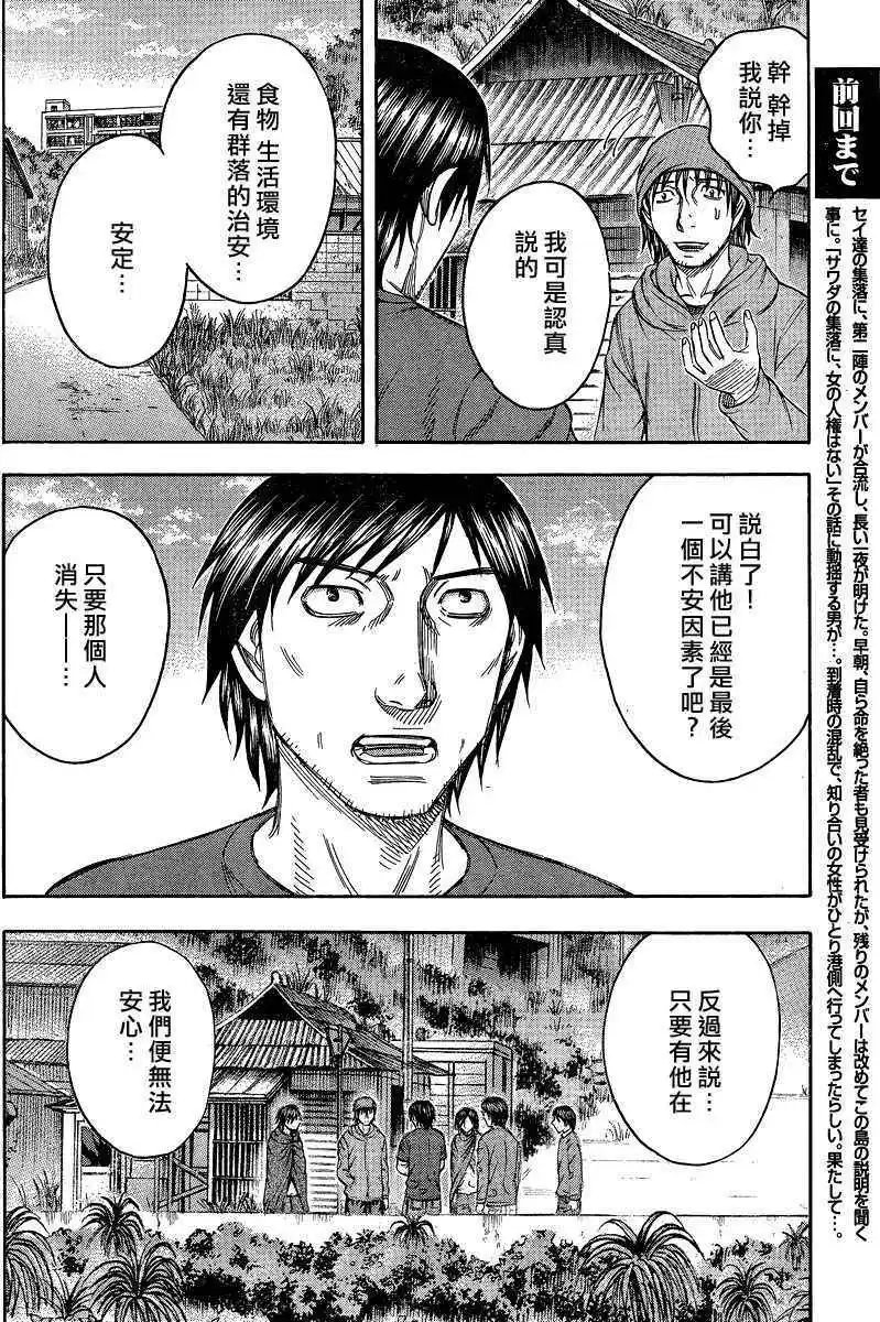 第075回