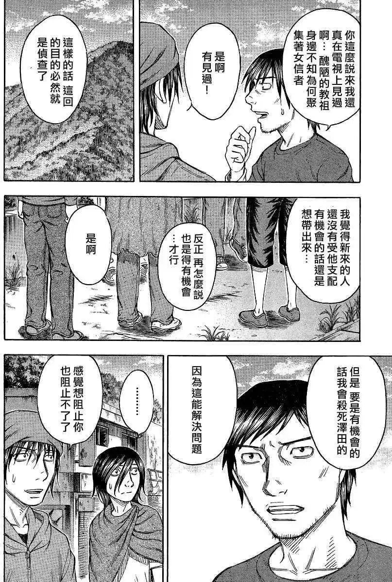 第075回